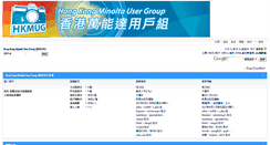 Desktop Screenshot of hkmug.org
