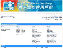 Tablet Screenshot of hkmug.org