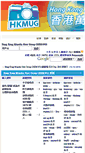 Mobile Screenshot of 2fwww.hkmug.org